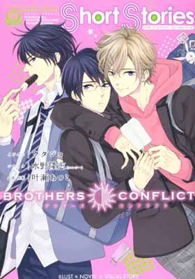 【中古】BROTHERS CONFLICT Short Stories (シルフコミックス 27-9)