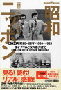 【中古】昭和ニッポン〈第22巻〉漫才ブームと校内暴力激化—一億二千万人の映像 (講談社DVD BOOK)