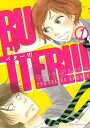 【中古】BUTTER!!!(1) (アフタヌーンKC)