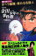 【中古】金田一少年の事件簿-オペラ座館・新たなる殺人 新装版 (マガジン・ノベルス) 2,395円