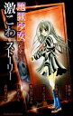 【中古】地獄少女 閻魔あいセレクション 激こわストーリー (講談社コミックスなかよし)
