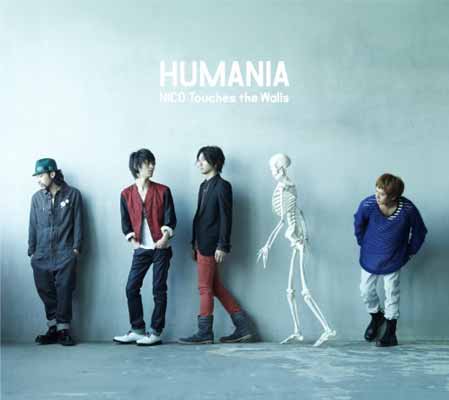 【中古】HUMANIA(初回生産限定盤)(DVD付) [Audio CD] NICO Touches the Walls