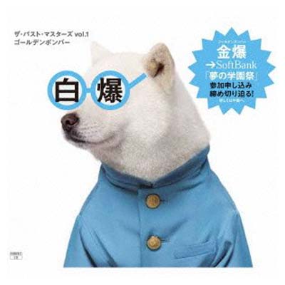 樂天商城 - 【中古】ザ・パスト・マスターズ vol.1(初回限定盤C)