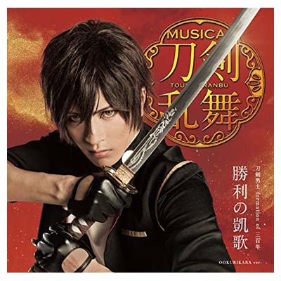 【中古】勝利の凱歌(プレス限定盤F)