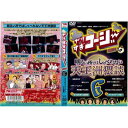 【中古】やりすぎコージーDVD 6 天王洲猥談[レンタル落ち] [DVD]