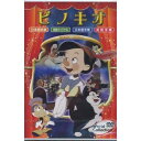 【中古】ワールドコレクション ピノキオ