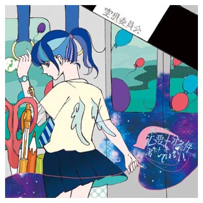 【中古】僕はまだ必要十分条件を満たしていない。