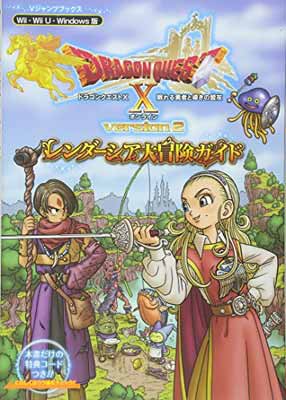 【中古】ドラゴンクエスト10 眠れる