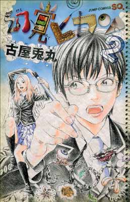 ����š۸��Хԥ��� 2 (�����ץ��ߥå���)