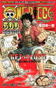 【中古】ONE PIECE 500 QUIZ BOOK (ジャンプコミックス)