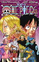 【中古】ONE PIECE 84 (ジャンプコミックス)