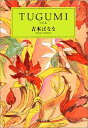 【中古】TUGUMI(つぐみ) (中公文庫 よ 25-1)