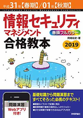 【中古】平成31年【春期】/01年【秋