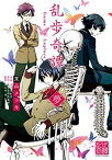 【中古】乱歩奇譚 夢 Game of Laplace (KOBUNSHA COMICS)