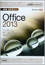 ֥åץ饤㤨֡š30֥ǥߥå ƥ饷 Office2013פβǤʤ205ߤˤʤޤ