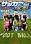 【中古】サッカーの憂鬱~裏方イレブン (マンサンコミックス) 568円