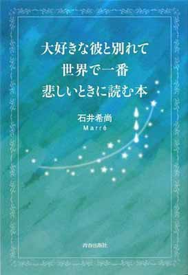 オススメの恋愛本 恋愛論やノウハウを紹介したオススメ本46選 Takumin Online