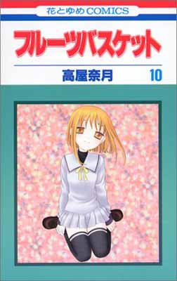 ֥åץ饤㤨֡šۥե-ĥХå (10 (֤ȤCOMICSפβǤʤ249ߤˤʤޤ