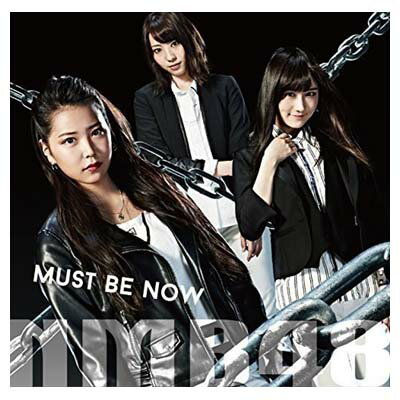 šMust be now (Type-B) [Audio CD] NMB48