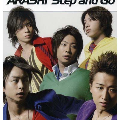 Step and Go  嵐