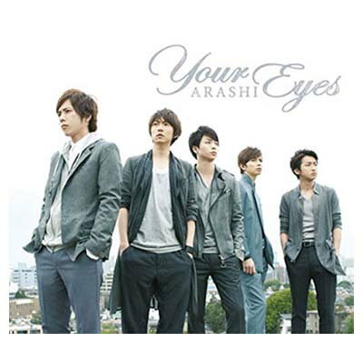 【中古】Your Eyes(通常盤) [Audio CD] 嵐