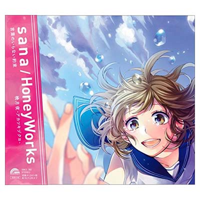 【中古】言葉のいらない約束 / 暁月夜-アカツキヅクヨ-