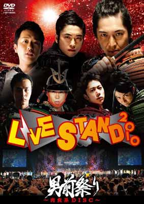 【中古】YOSHIMOTO presents　LIVE STAND 2010