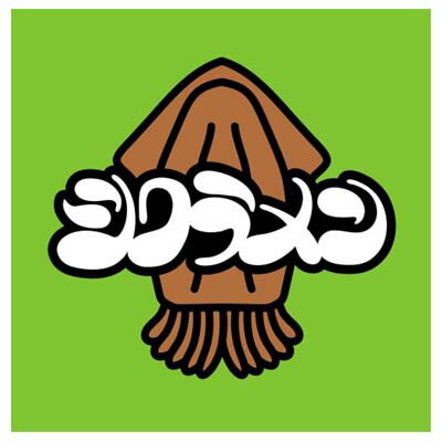 【中古】スルメ [Audio CD] シクラメン