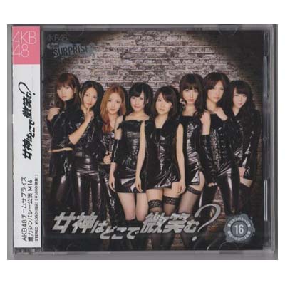 【中古】女神はどこで微笑む?