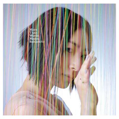 【中古】モアザンワーズ【初回限定盤】 [Audio CD] 坂本真綾