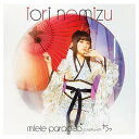 【中古】miele paradiso(通常盤) [Audio CD] 野水いおり; 真名杏樹 and manzo