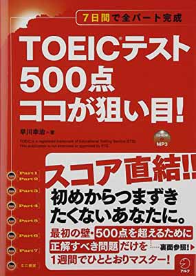 šCD-ROM+DL TOEIC(R)ƥ 500 !