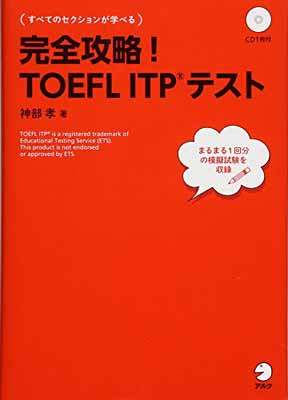 ֥åץ饤㤨֡šۡCDDLա۴ά!TOEFL ITPƥ (TOEFLƥITPά꡼פβǤʤ249ߤˤʤޤ