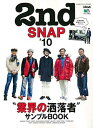 楽天ブックサプライ【中古】別冊2nd 2nd SNAP #10 （エイムック 3875 別冊2nd Vol.）