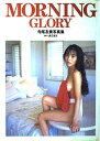 送料無料【中古】MORNING GLORY—寺尾友美写真集 ...
