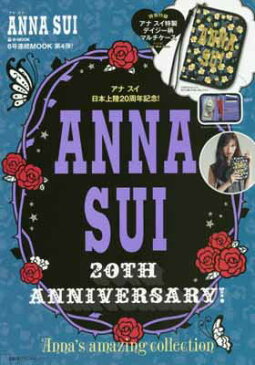 USED【送料無料】ANNA SUI 20TH ANNIVERSARY! Anna's amazing collection (e-MOOK 宝島社ブランドムック)