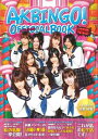 【中古】AKBINGO! オフィシャル BOOK (日テレbooks)