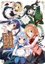 【中古】ご注文はうさぎですか? アンソロジーコミック (1) (まんがタイムKRコミックス)