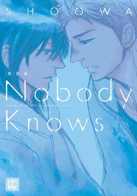 【中古】新装版 Nobody Knows (花音コミックス)