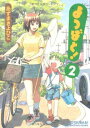 【中古】よつばと (2) (電撃コミックス)