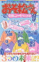 【中古】おそ松さん徹底分析-6人兄弟全員ニートですが、なにか? (マイウェイムック)