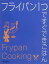 šۥե饤ѥ1ĤǤǤϤ (󥸥ڡ֥å) (ORANGE PAGE BOOKS)