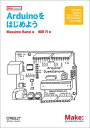 【中古】Arduinoをはじめよう (Make:PROJECTS)