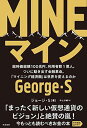 ֥åץ饤㤨֡šMINE 100ߡѼԿ1͡ĤưФͻ֥̿ޥ˥󥰷кѷפѤΤ [Tankobon Hardcover] George S and ʬݡפβǤʤ199ߤˤʤޤ