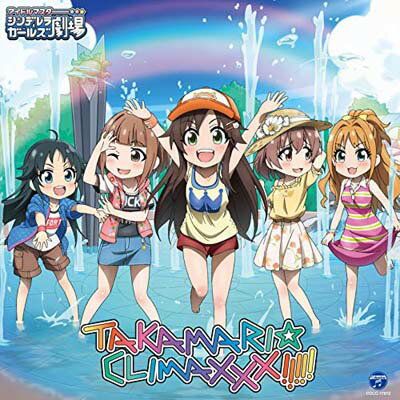 【中古】THE IDOLM◎STER CINDERELLA GIRLS LITTLE STARS! TAKAMARI☆CLIMAXXX!!!!! 【中古】THE IDOLM◎STER CINDERELLA GIRLS LITTLE STARS! TAKAMARI☆CLIMAXXX!!!!!