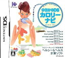 【中古】今日からDSカロリーナビ! [video game]