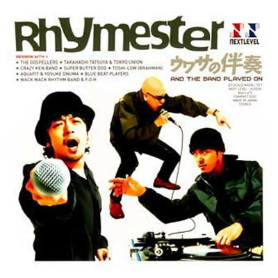 【中古】ウワサの伴奏~And The Band Played On~ Audio CD Rhymester ゴスペラーズ 高橋達也 クレイジーケンバンド SUPER BUTTER DOG TOSHI-LOW Aquapit Blue Beat Players WACK WACK RHYTHM BAND DJ JIN an