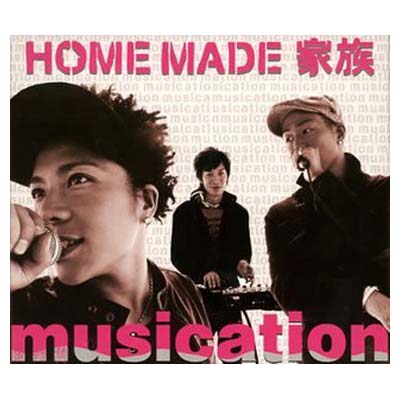 【中古】musication(初回生産限定盤)(DVD付) [Audio CD] HOME MADE 家族; 槇原敬之; クロ; MICRO and U-ICHI