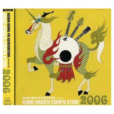 【中古】ASIAN KUNG-FU GENERATION presents NANO MUGEN COMPILATION 2006 Audio CD オムニバス STRAIGHTENER WAKING ASHLAND THE YOUNG PUNX ASIAN KUNG-FU GENERATION BEAT CRUSADERS Chatmonchy DREAM ST