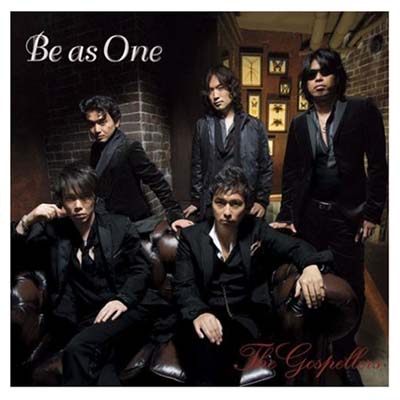 【中古】Be as One (初回限定盤)(DVD付) [Audio CD] ゴスペラーズ; 安岡優; 清水信之 and 妹尾武